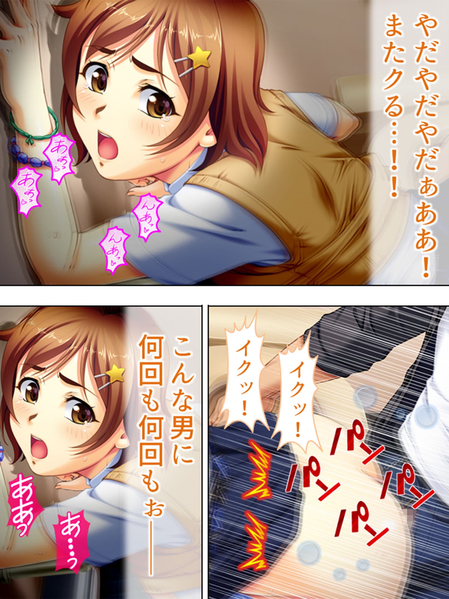 妹尻仕置き！ジュルっとマ●コ汁。ピチャっと潮噴き。 ＜総集編＞ サンプル 2