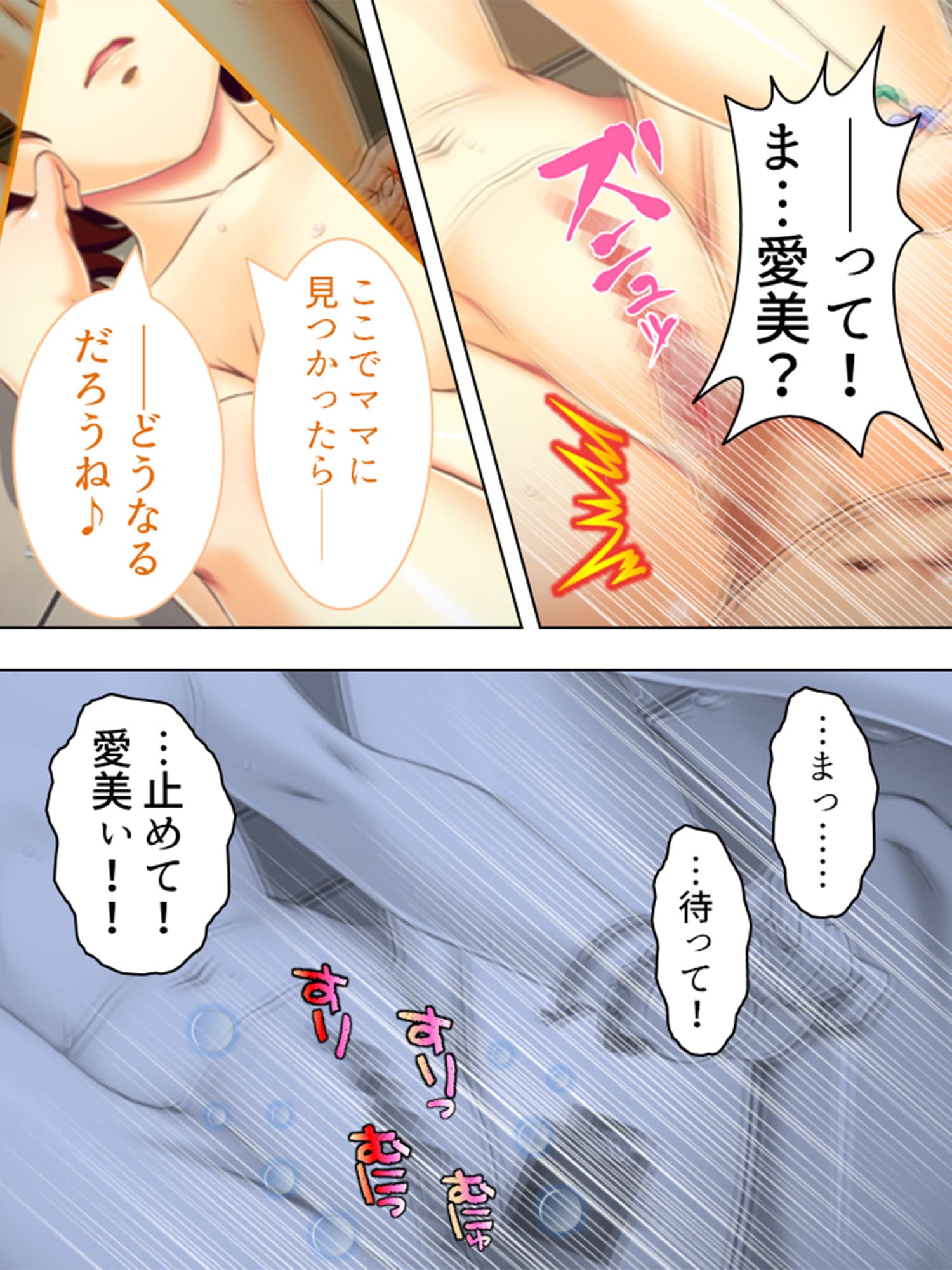 妹尻仕置き！ジュルっとマ●コ汁。ピチャっと潮噴き。 ＜総集編＞ サンプル 4