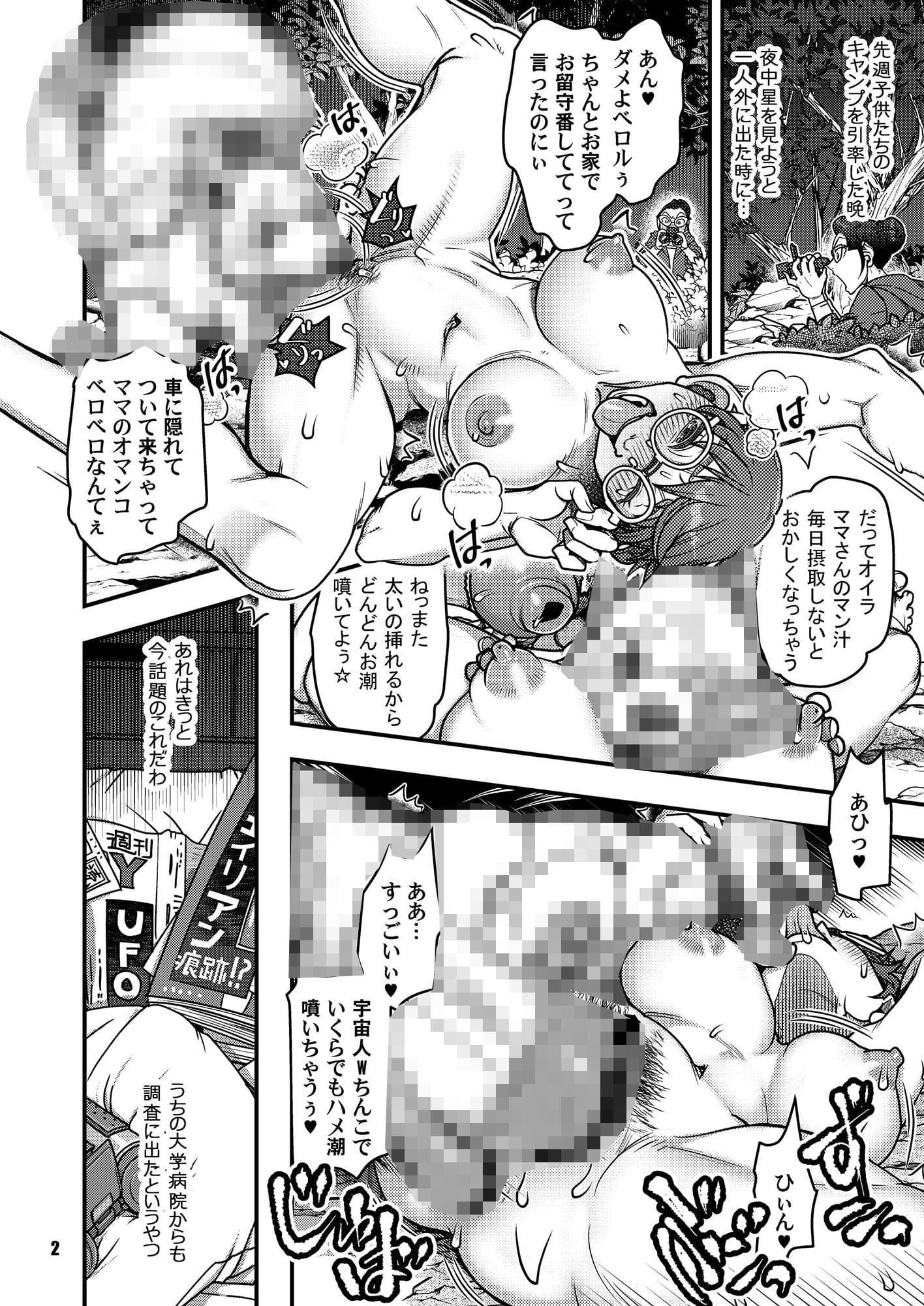 すこしフシギなマンション侵略記 サンプル 1