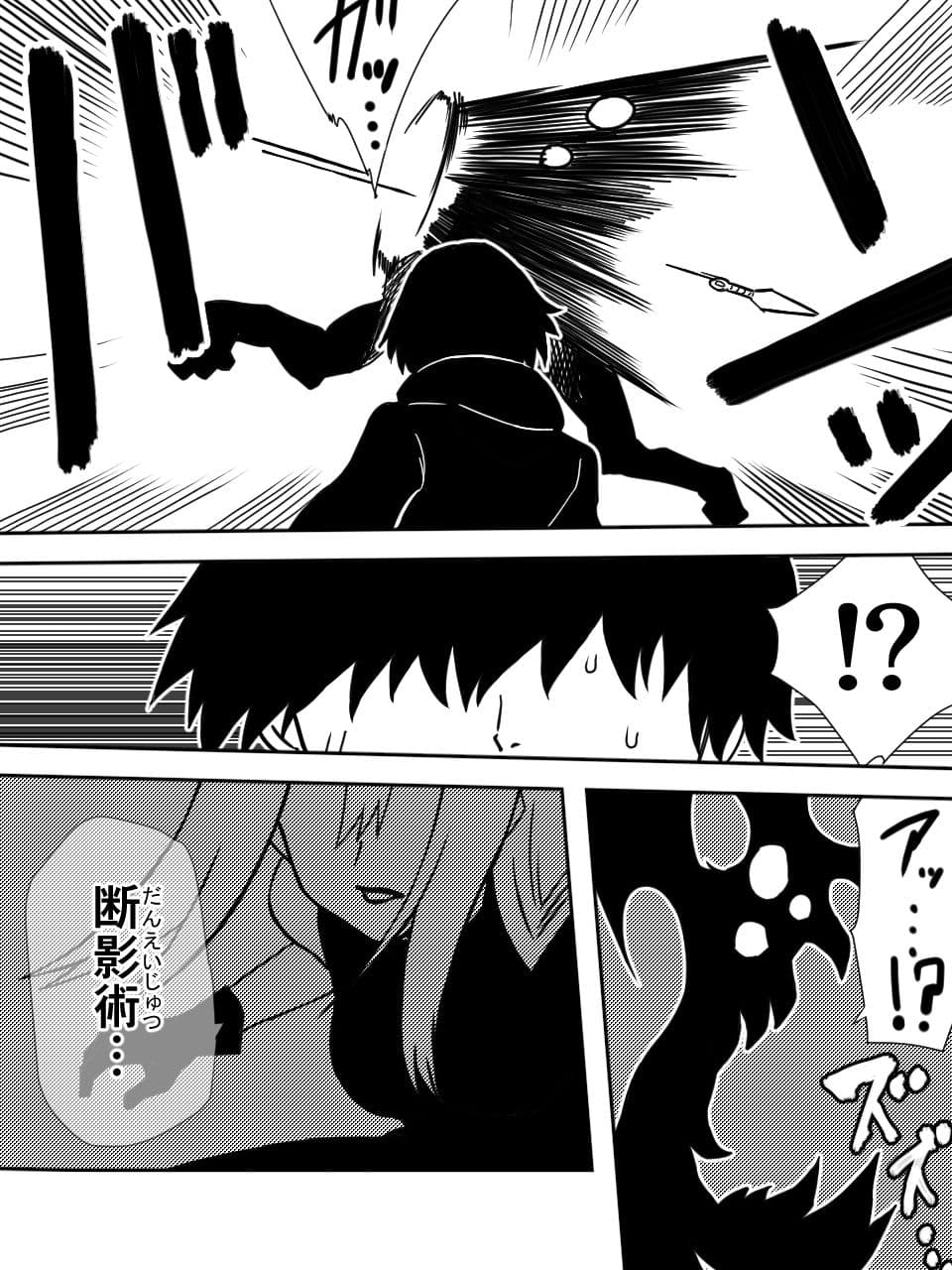 かげうちくのいち サンプル 1