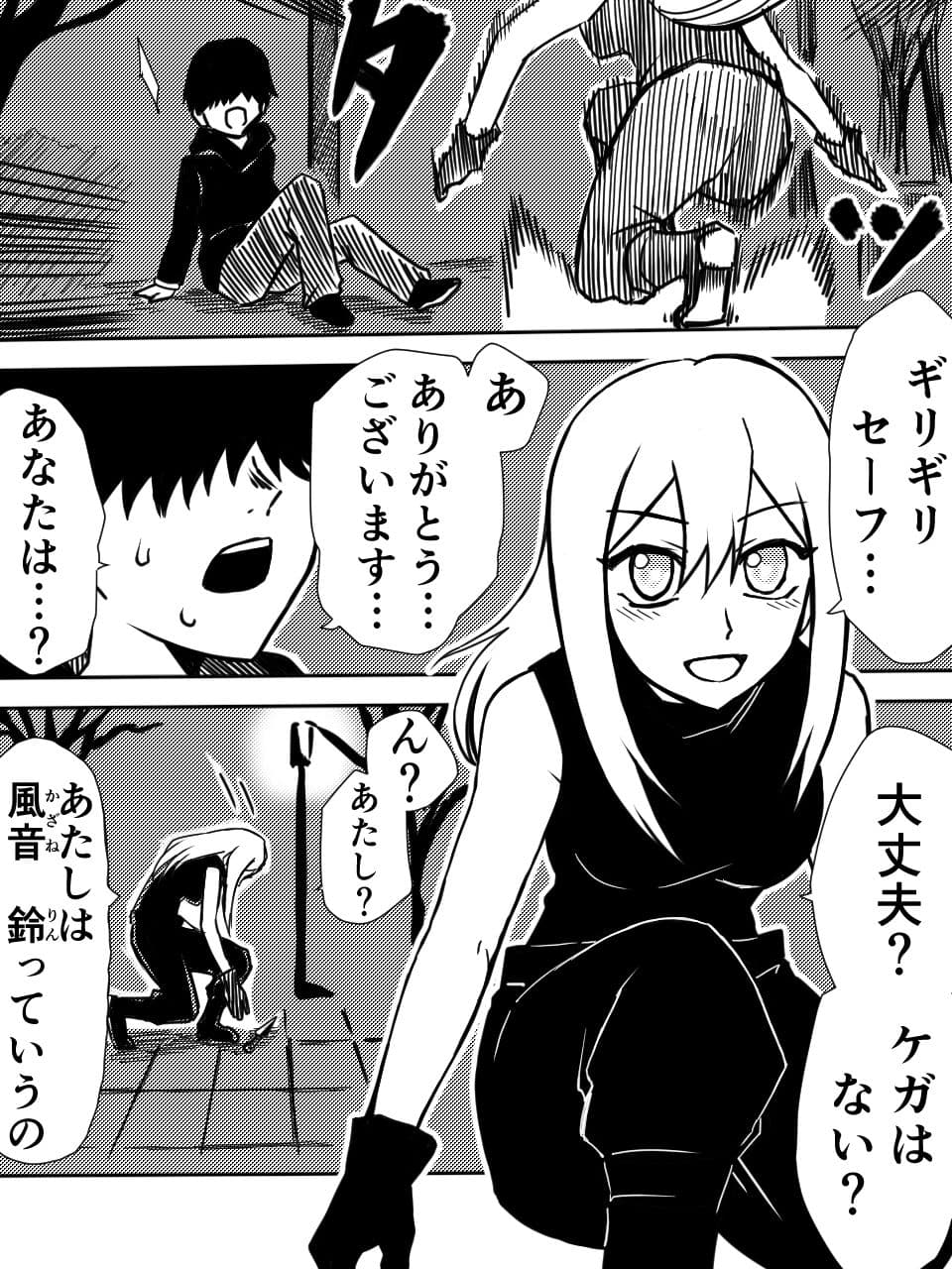 かげうちくのいち サンプル 2