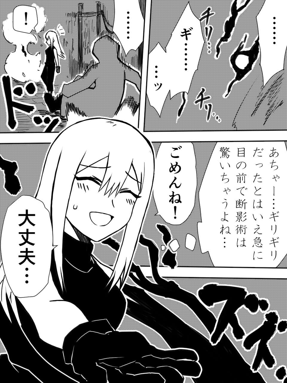 かげうちくのいち サンプル 3