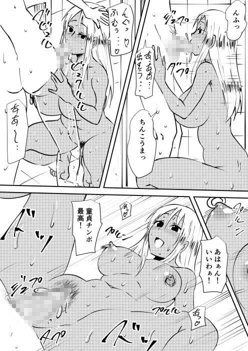 母親〇辱 雌豚調教され黒ギャルビッチへと変貌した母は息子とセックスする サンプル 4