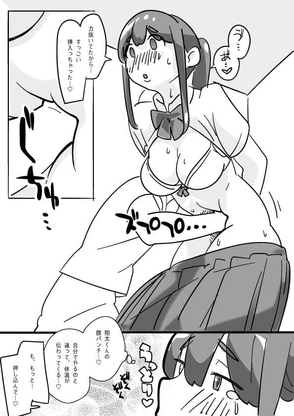 お姉ちゃんの腹パンオナニー手伝ってみた。 サンプル 2