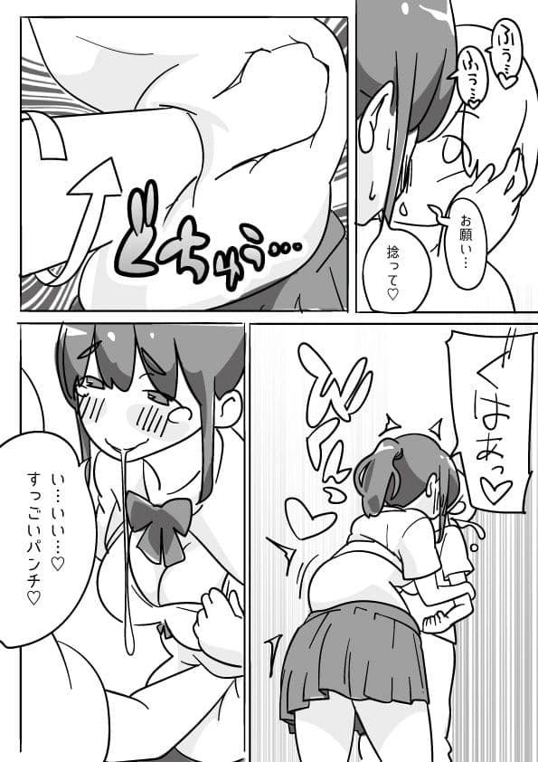 お姉ちゃんの腹パンオナニー手伝ってみた。 サンプル 4