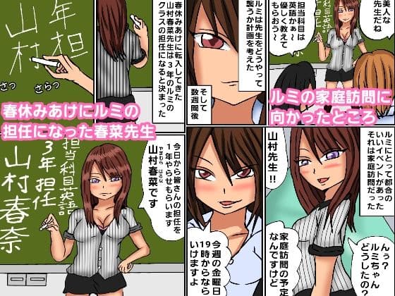 ハーレムレズレ●プ2 サンプル 1