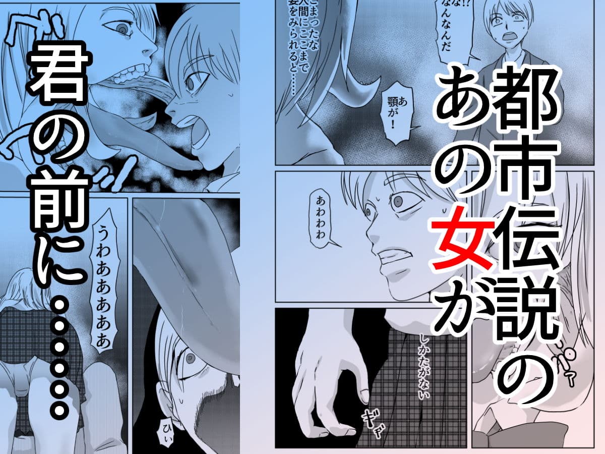 ぎぎぎがの道 異形頭少女 サンプル 1