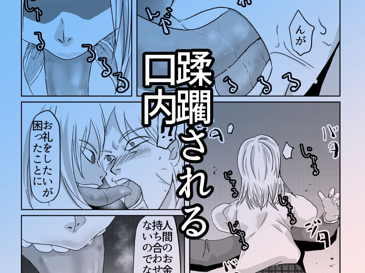 ぎぎぎがの道 異形頭少女 サンプル 2