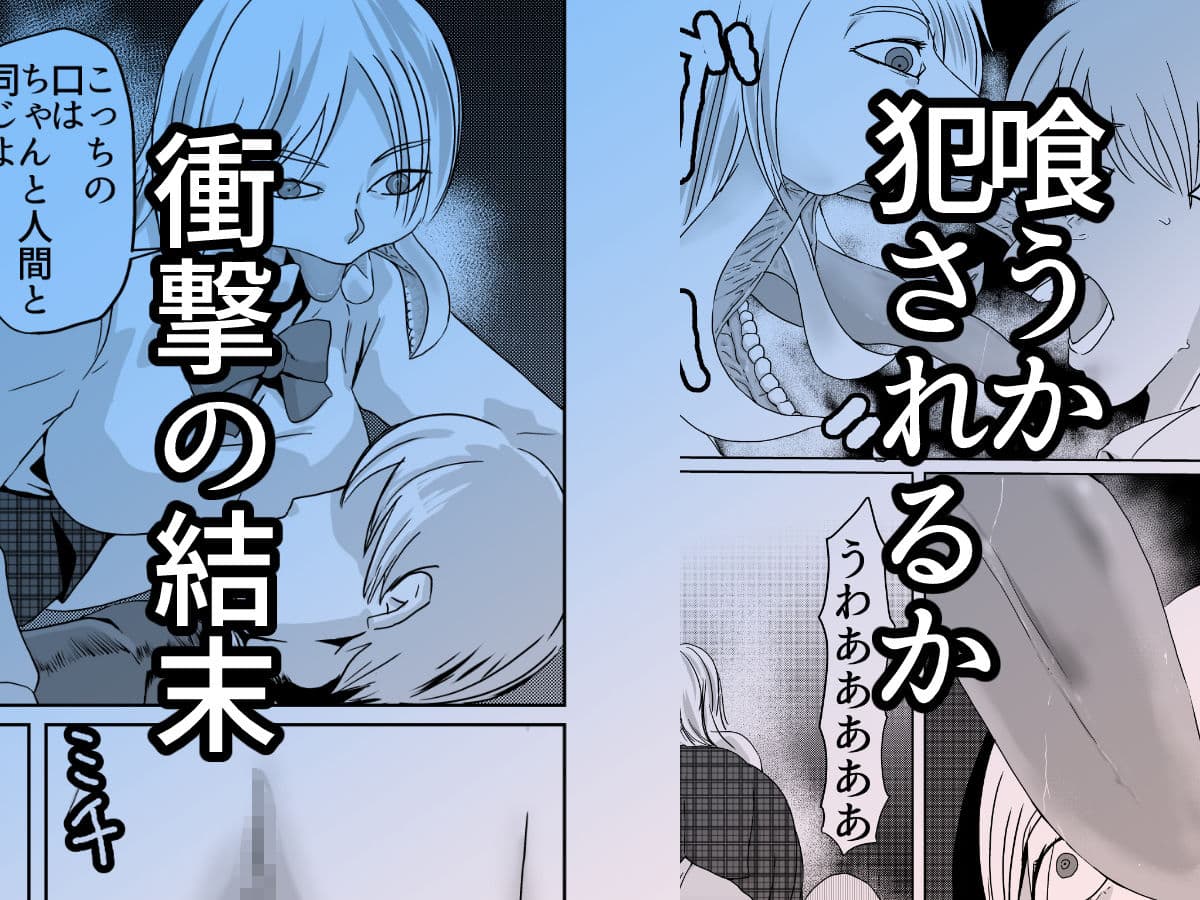 ぎぎぎがの道 異形頭少女 サンプル 4