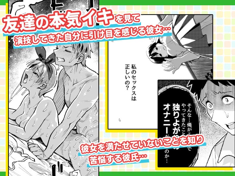 こいびとスワッピング！ サンプル 2