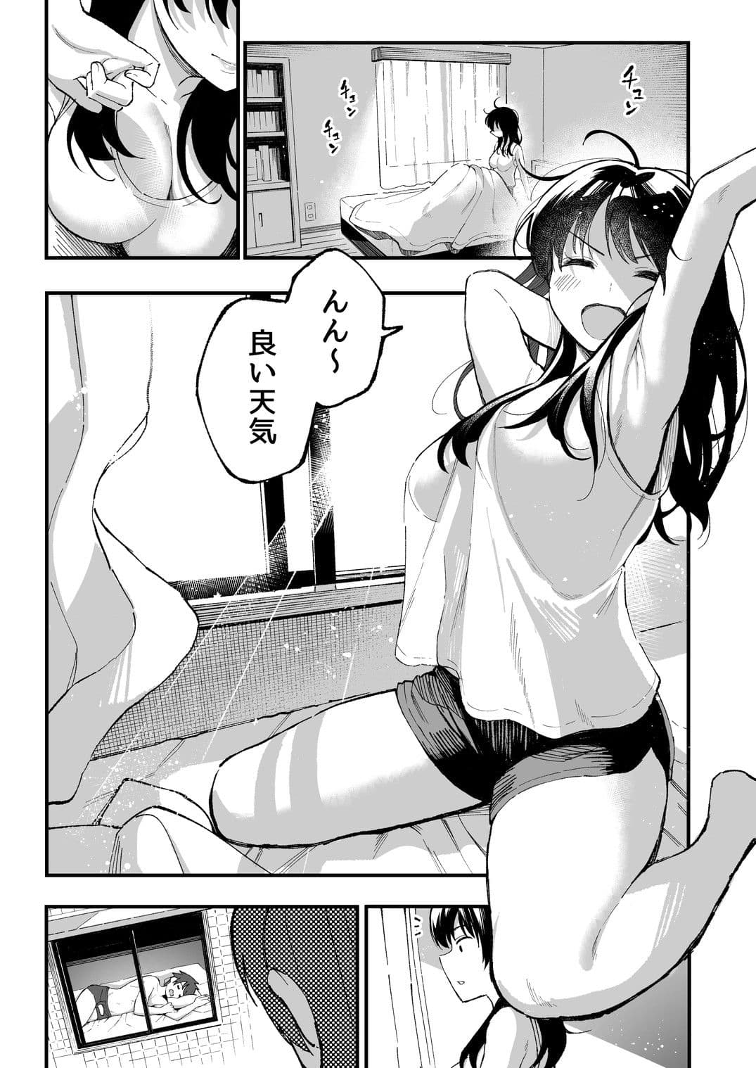 こいびとスワッピング！ サンプル 5