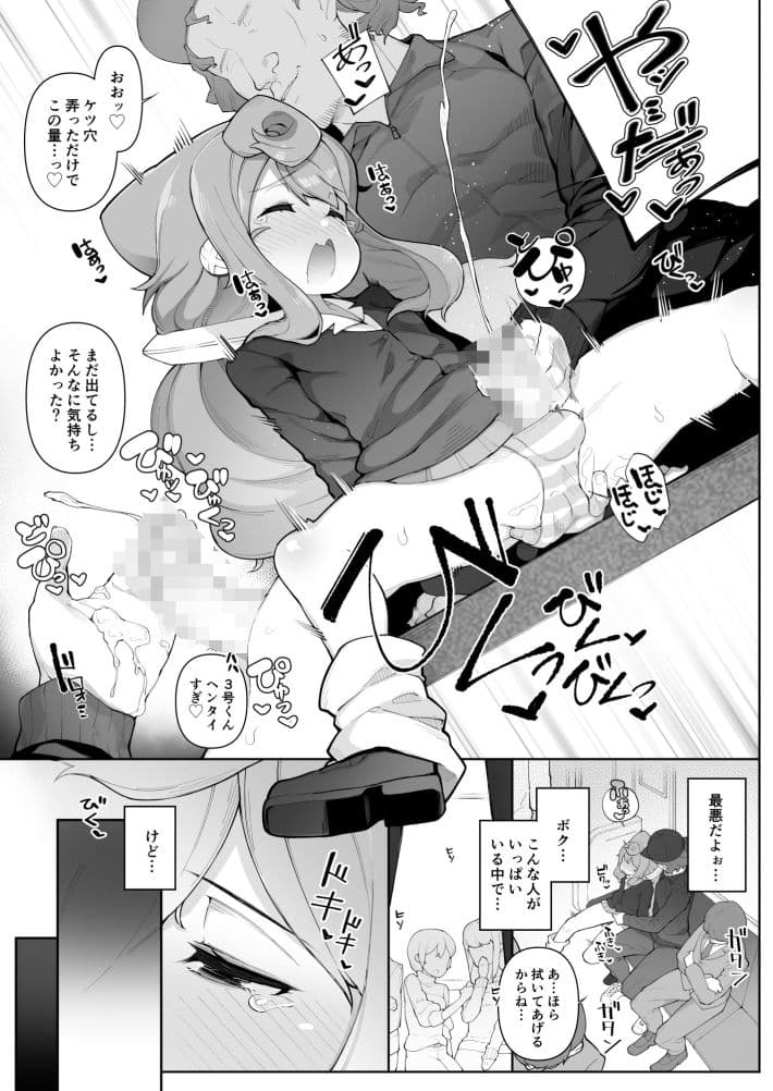 ハッカド○ル3号くんはチカンなんかでメス堕ちしない！！ サンプル 3