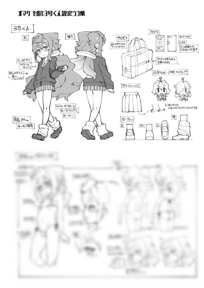 ハッカド○ル3号くんはチカンなんかでメス堕ちしない！！ サンプル 5