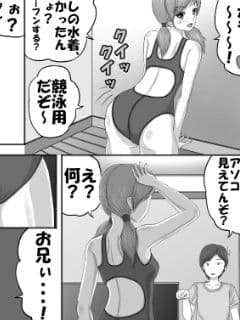 まさか、俺の妹が！？「思っていたよりHだった件」 サンプル 2