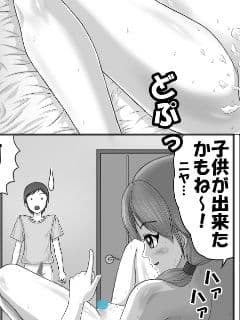 まさか、俺の妹が！？「思っていたよりHだった件」 サンプル 3