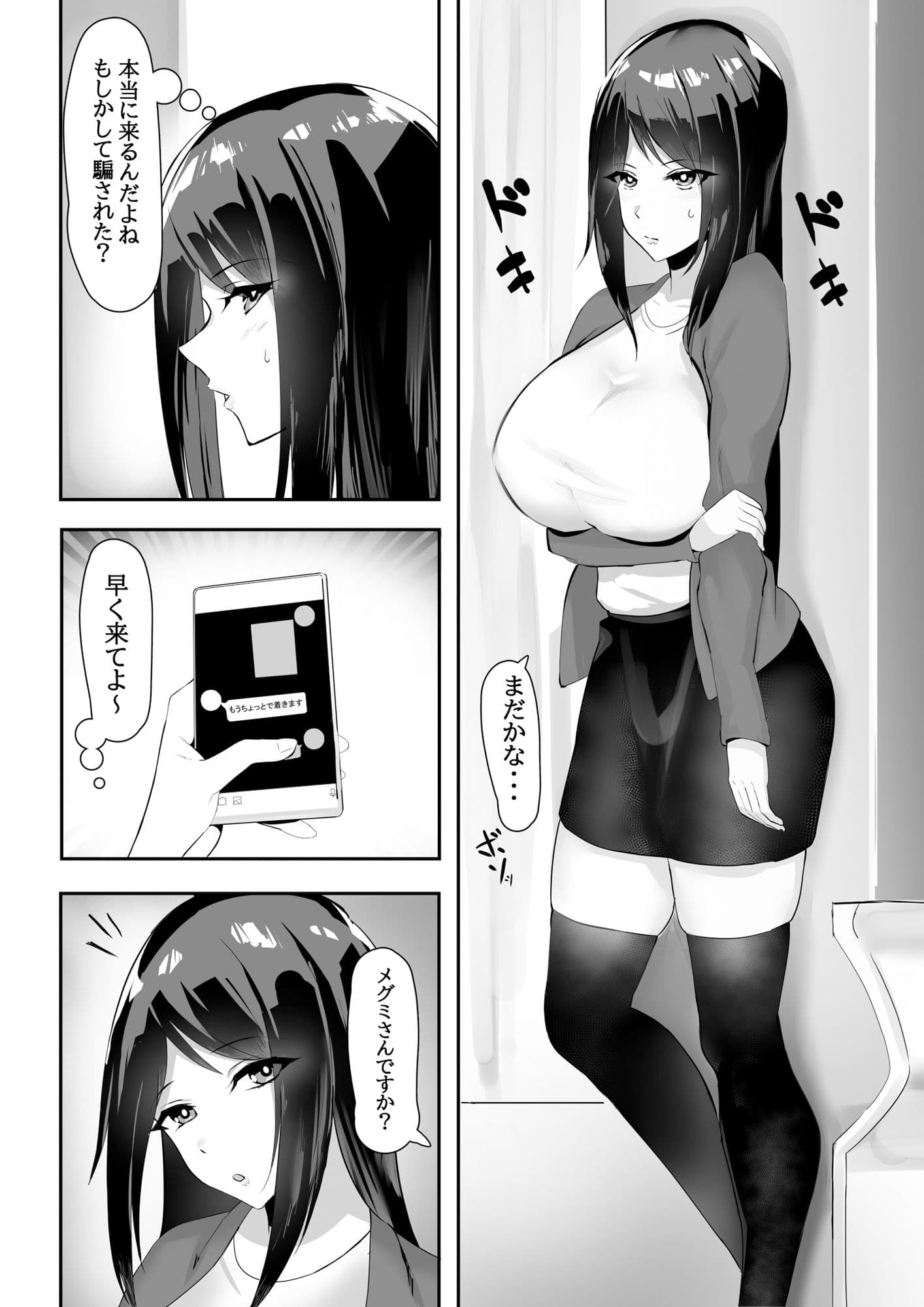 人妻、寝取られる サンプル 1