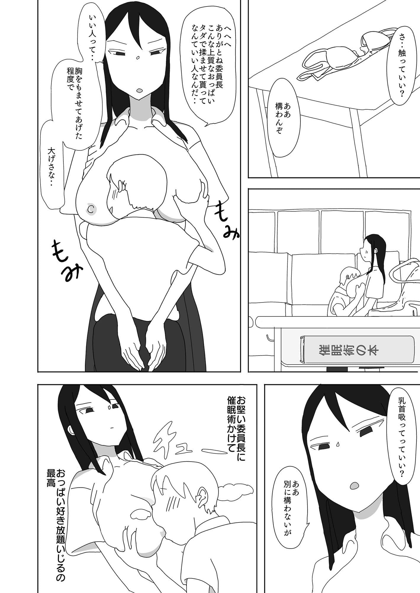 風紀委員長催●術で堕とす サンプル 2