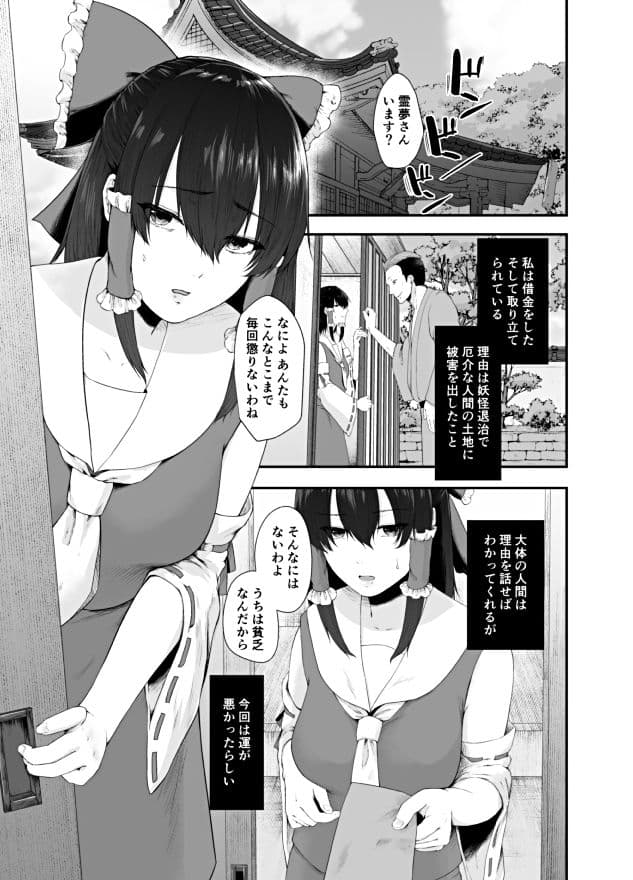 特別奉仕賽銭会 サンプル 1