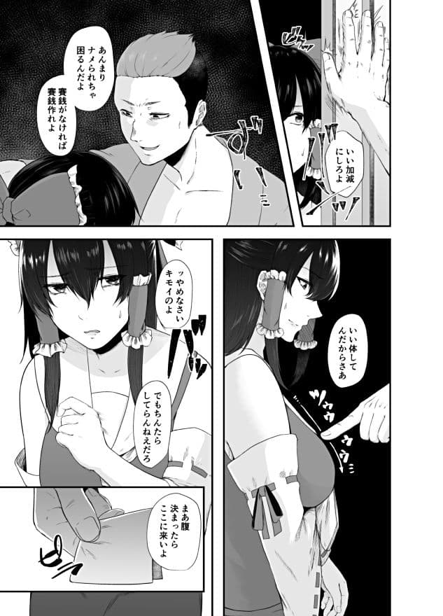 特別奉仕賽銭会 サンプル 3