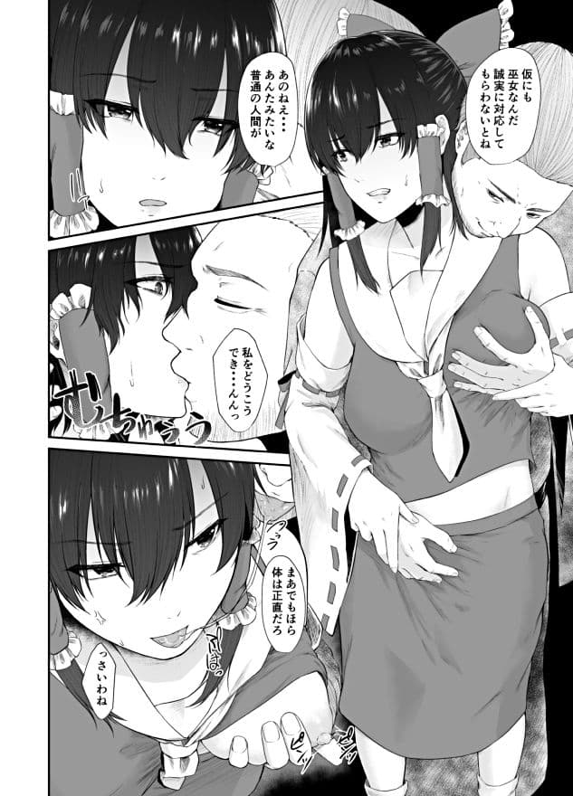 特別奉仕賽銭会 サンプル 4