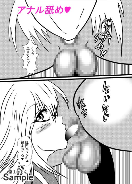 催●アプリで無料アナル舐め奴●になったコスプレ男の娘にエロエロ種付けプレスでガン掘り！8 サンプル 2