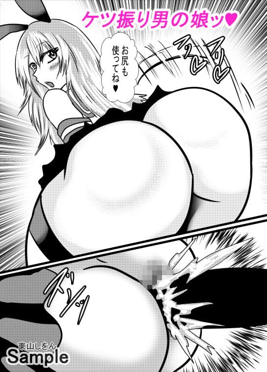 催●アプリで無料アナル舐め奴●になったコスプレ男の娘にエロエロ種付けプレスでガン掘り！8 サンプル 5