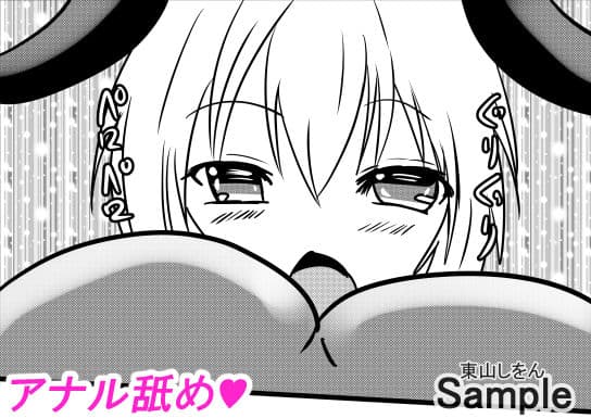 催●アプリで無料アナル舐め奴●になったコスプレ男の娘にエロエロ種付けプレスでガン掘り！9 サンプル 2