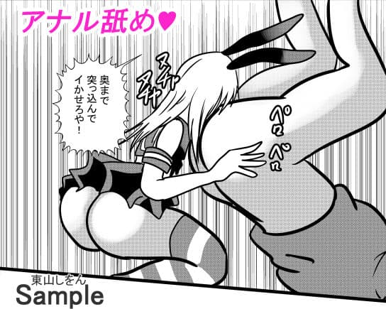 催●アプリで無料アナル舐め奴●になったコスプレ男の娘にエロエロ種付けプレスでガン掘り！9 サンプル 3