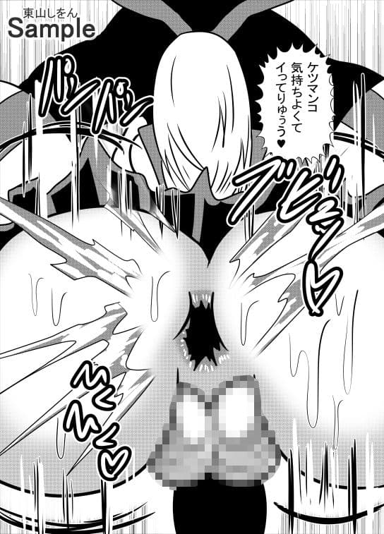 催●アプリで無料アナル舐め奴●になったコスプレ男の娘にエロエロ種付けプレスでガン掘り！9 サンプル 9