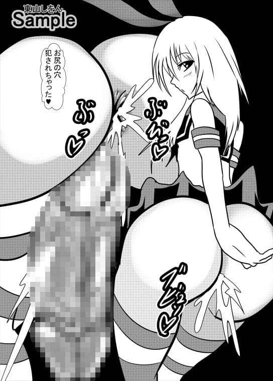 催●アプリで無料アナル舐め奴●になったコスプレ男の娘にエロエロ種付けプレスでガン掘り！9 サンプル 10
