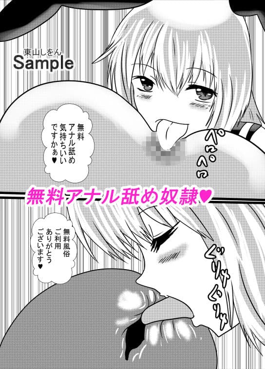 催●アプリで無料アナル舐め奴●になったコスプレ男の娘にエロエロ種付けプレスでガン掘り！10 サンプル 3