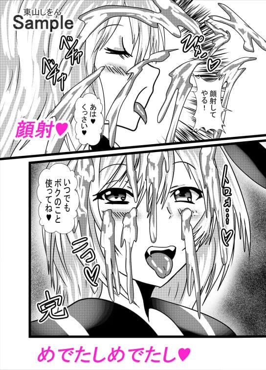 催●アプリで無料アナル舐め奴●になったコスプレ男の娘にエロエロ種付けプレスでガン掘り！10 サンプル 10
