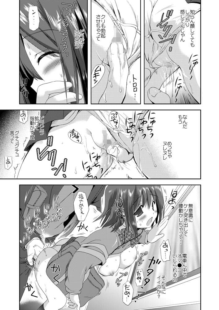 神坂と俺 サンプル 2