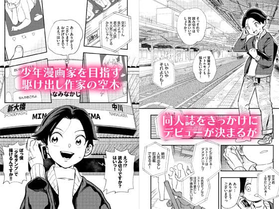 この異世界には18禁は存在しません！ 合本版1 サンプル 1