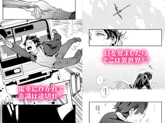 この異世界には18禁は存在しません！ 合本版1 サンプル 2