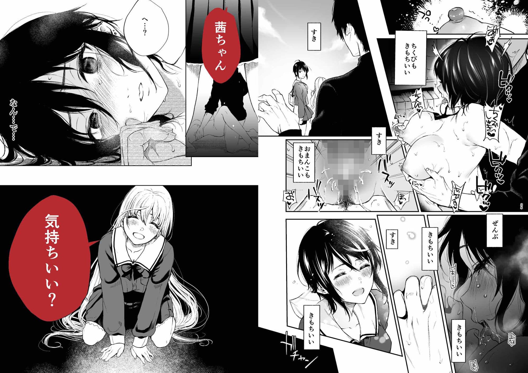 絡新婦の花園〜僕は生徒をひたすら●す。いつか、彼女とセックスするために〜 サンプル 5