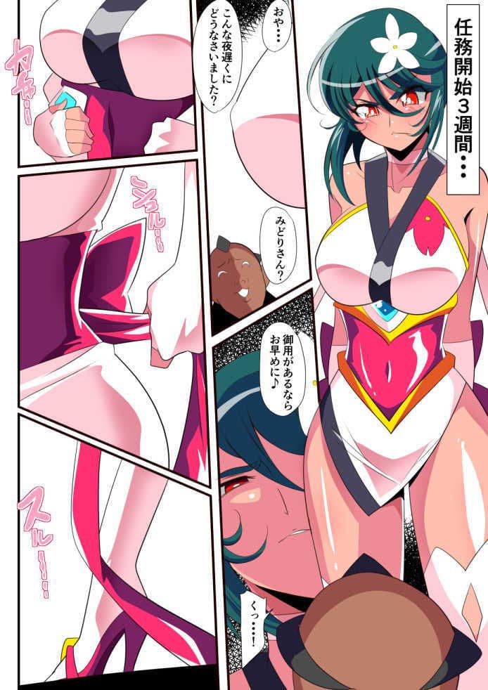 対魔童貞師みどりEro 03 JK退魔師VSフタナリ調教師！ サンプル 3