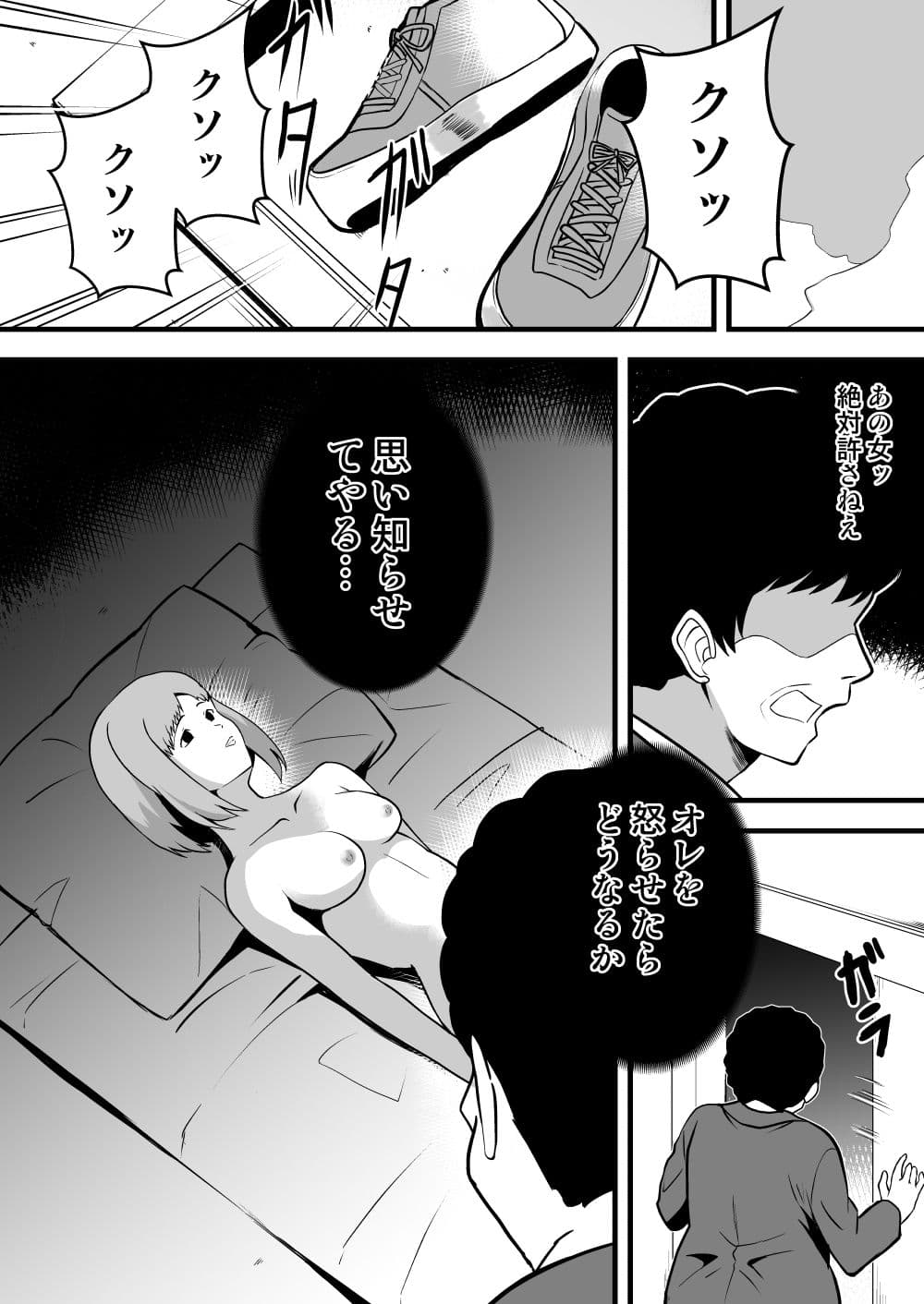 シンクロラブドール2〜見えない相手に凌●される美人上司〜 サンプル 4