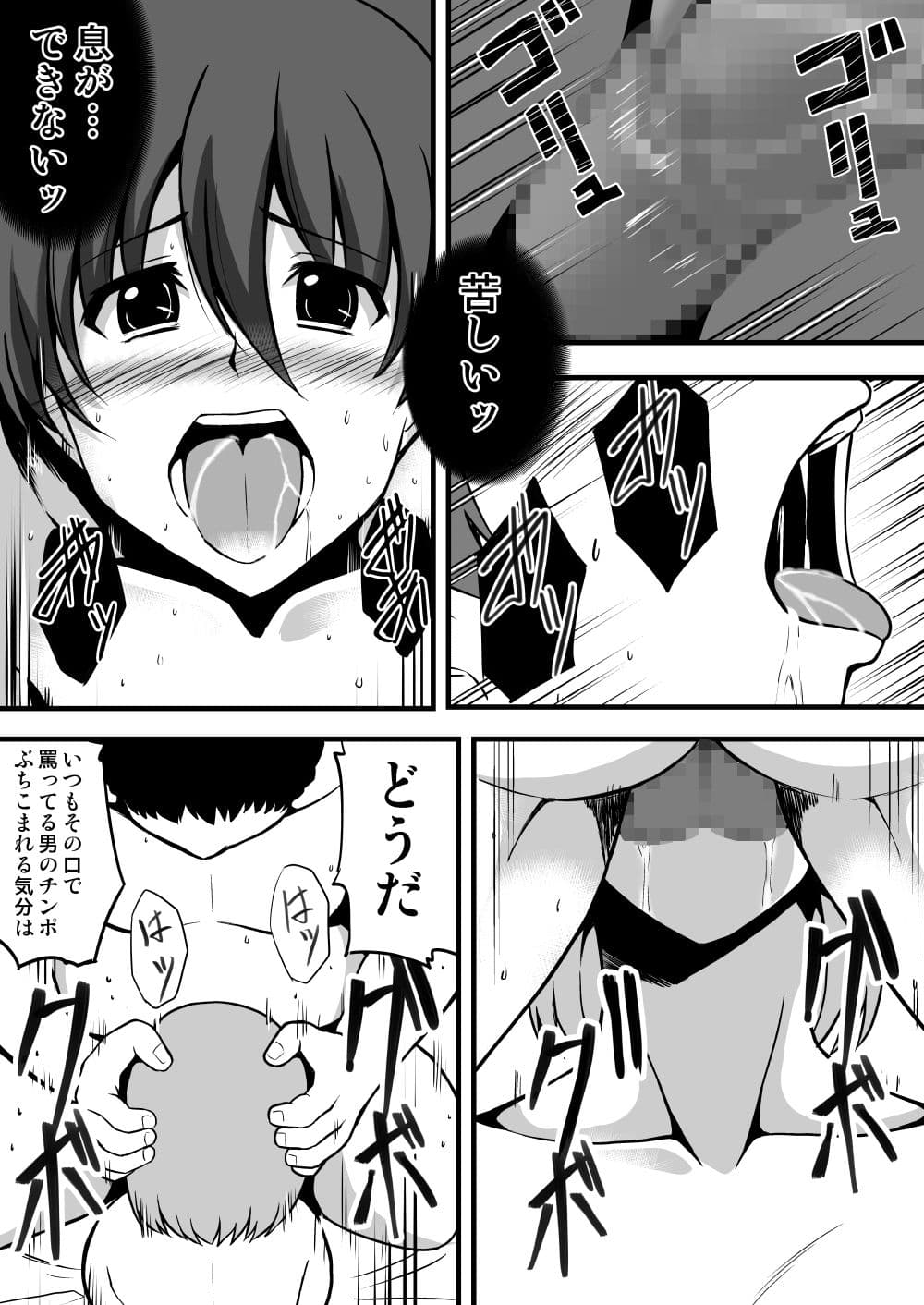 シンクロラブドール2〜見えない相手に凌●される美人上司〜 サンプル 6