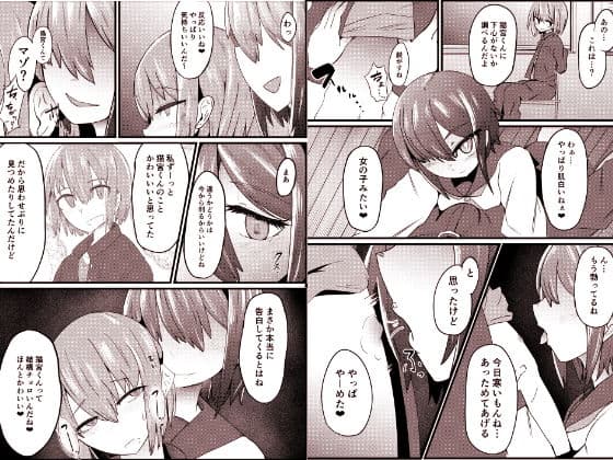 地味子に告ってマゾわんちゃん サンプル 2