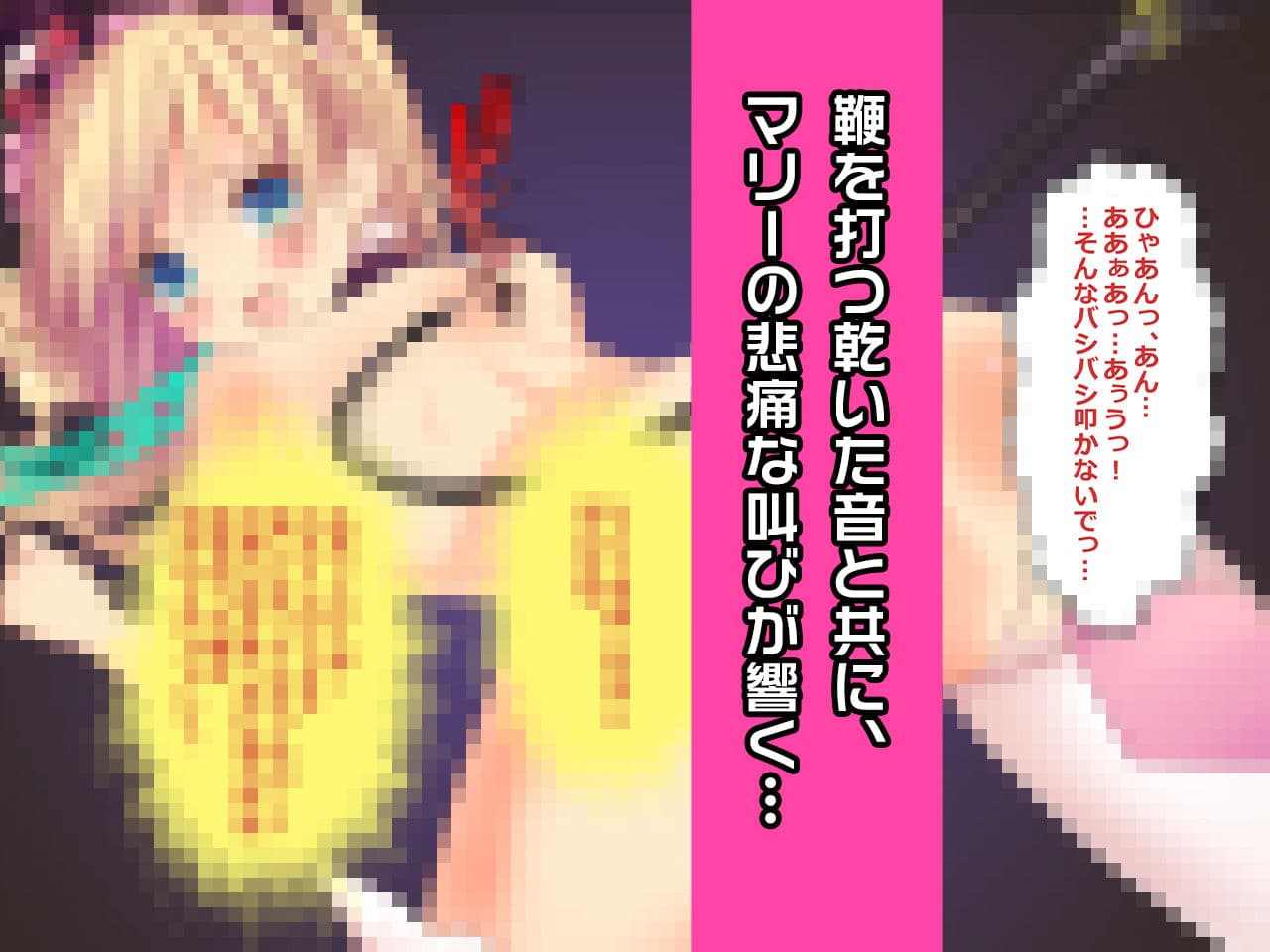 マリー・ルイーズ〜バレンタイン編〜ヒロイン絶滅計画より〜 勝気なヒロインを悪堕ちさせよ！ サンプル 3