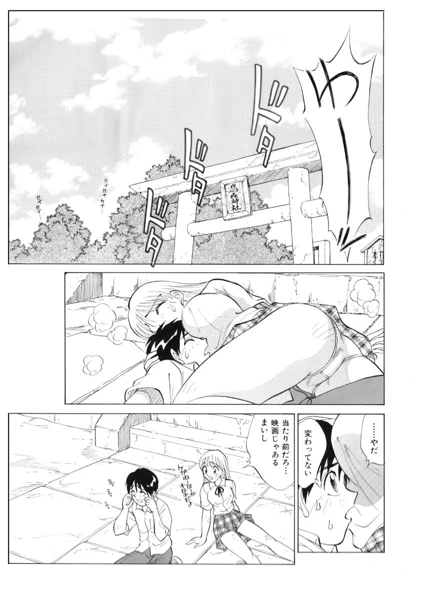 僕が彼女に着がえたら オリジナル改訂版 後編 サンプル 5