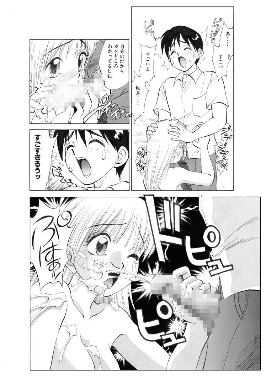 僕が彼女に着がえたら オリジナル改訂版 後編 サンプル 6