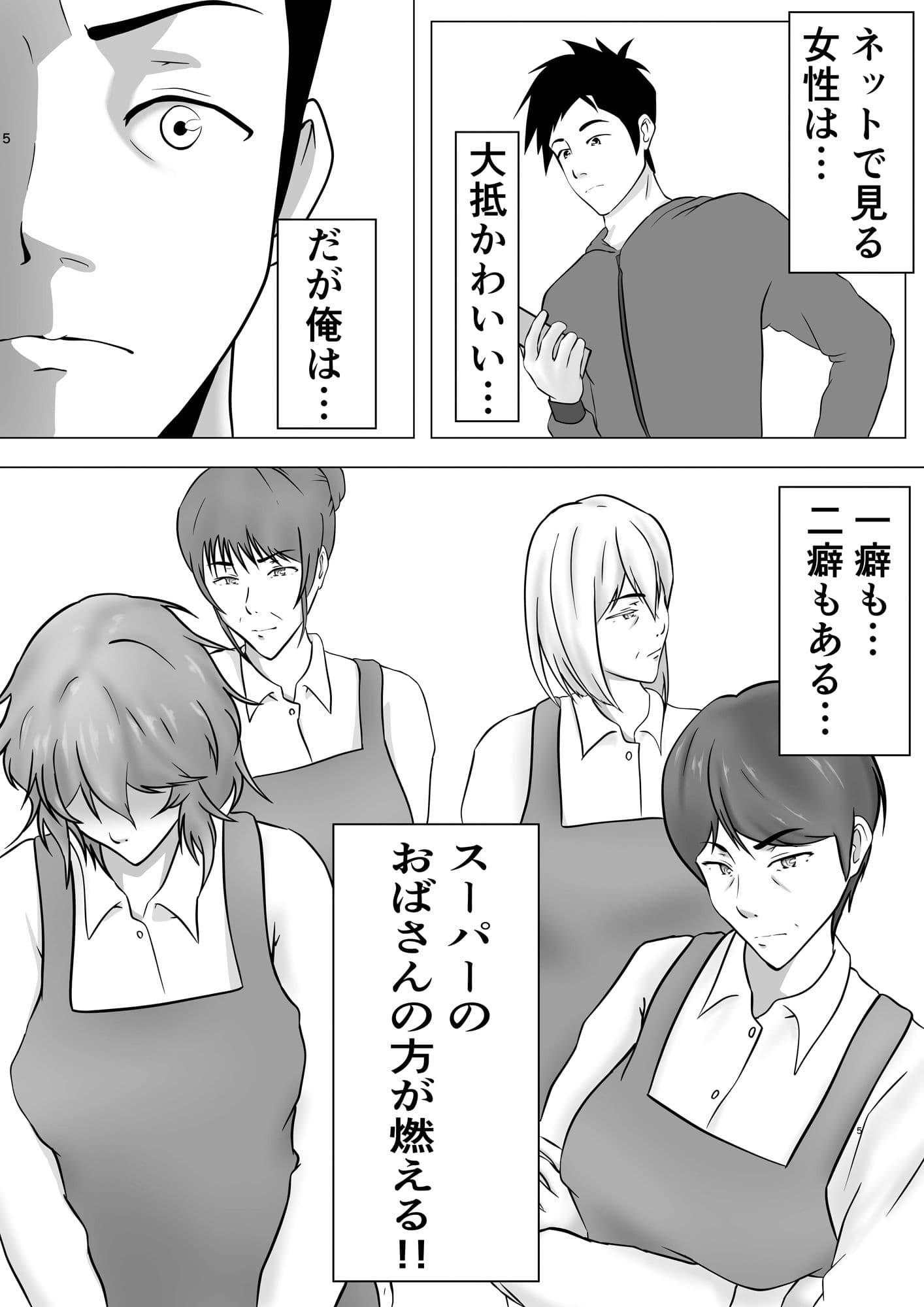 熟女ハーレム〜伊集院編 サンプル 2