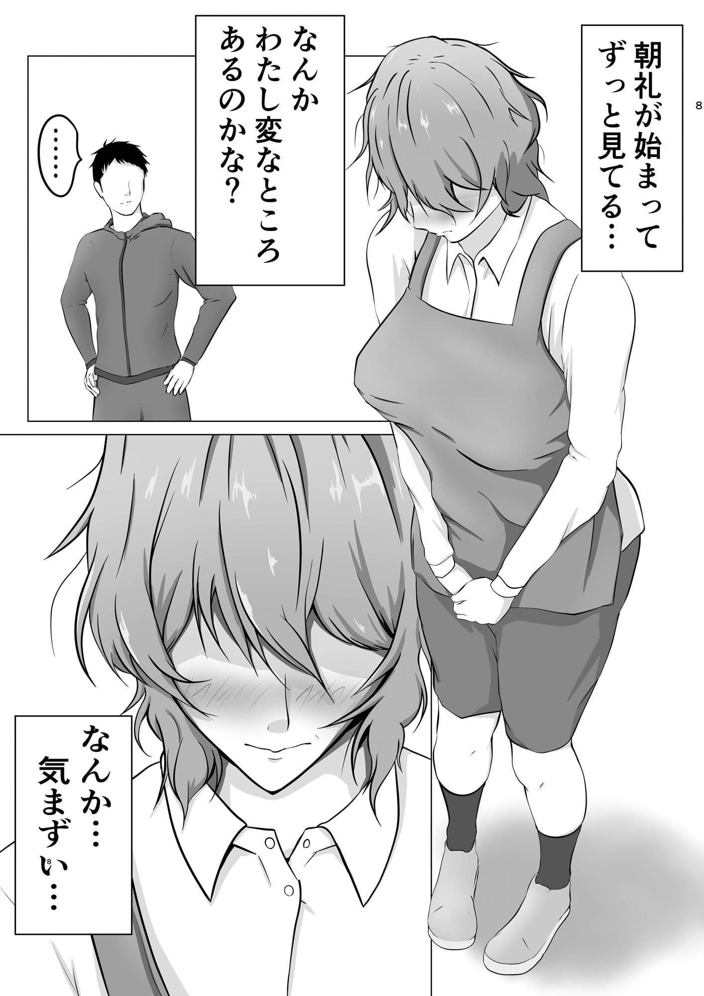 熟女ハーレム〜伊集院編 サンプル 4