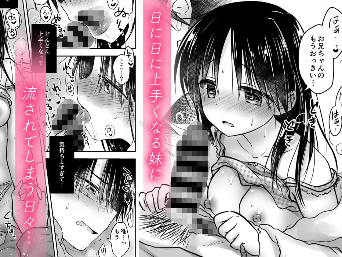 おあずけせっくす サンプル 3