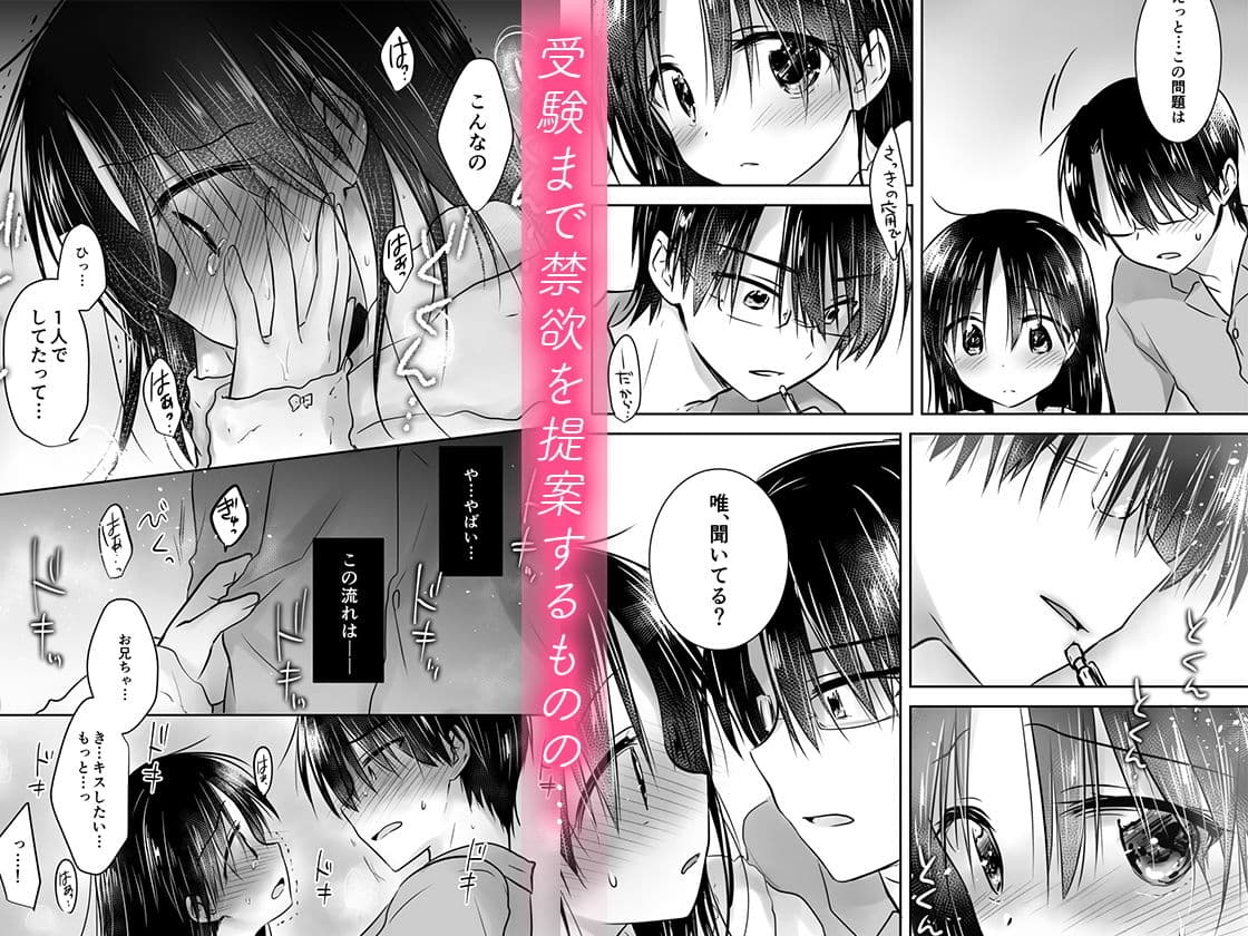 おあずけせっくす サンプル 4