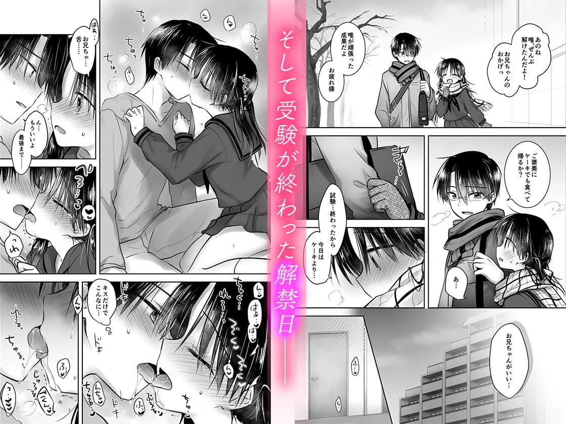 おあずけせっくす サンプル 6