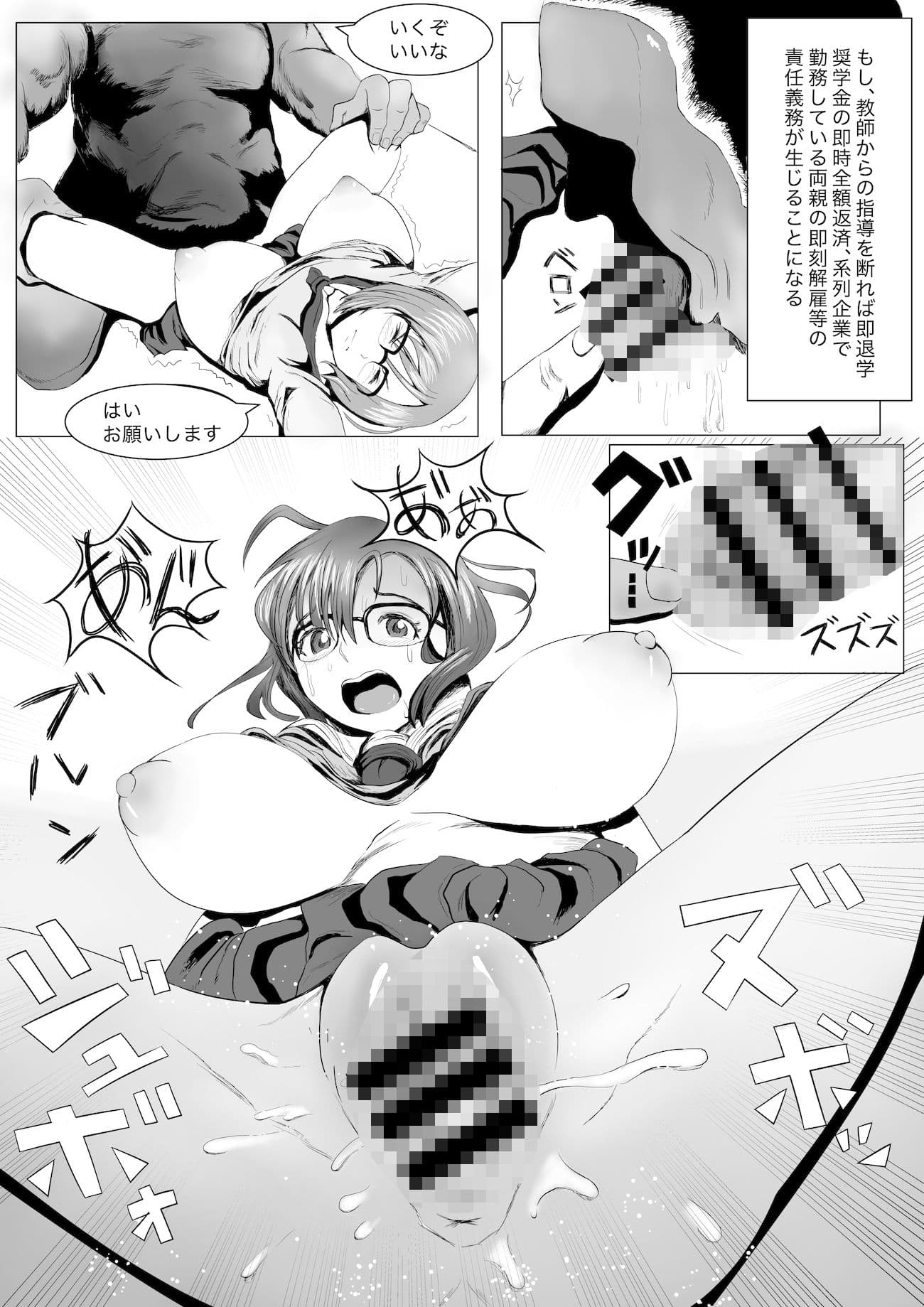 変態教師のドスケベ性活指導！ サンプル 2