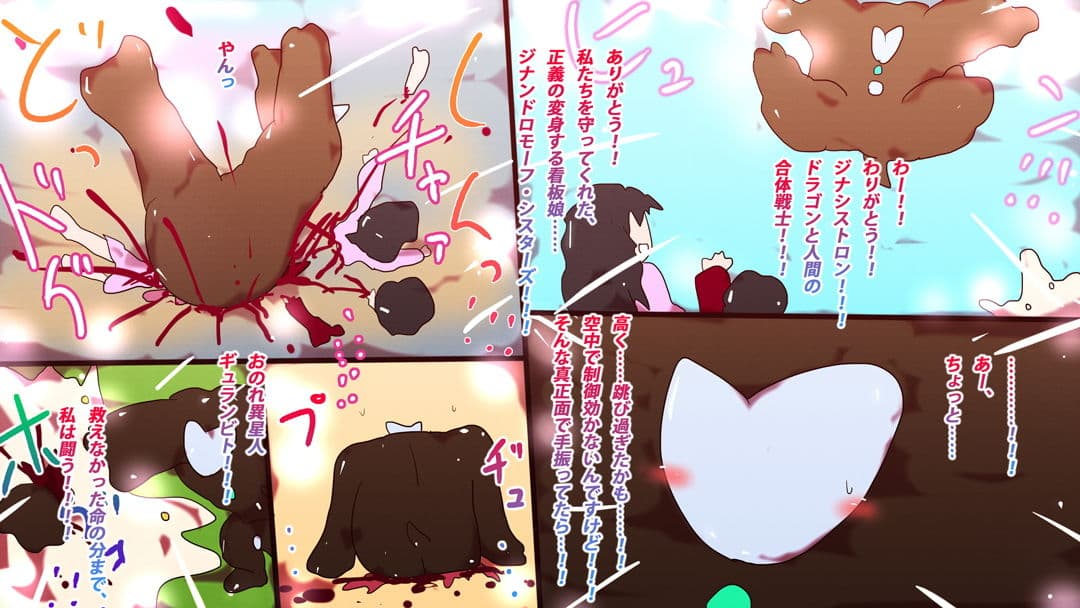 【エロ漫画】ジナシストロン戦記〜ミシェル＆淀〜【オリジナル描き下ろし】 サンプル 3